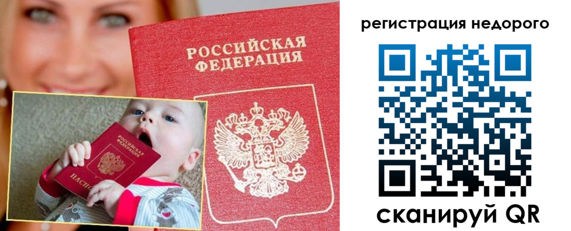 временная регистрация для всех в Чегеме