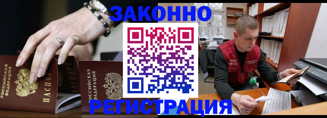 временная регистрация недорого в Чегеме
